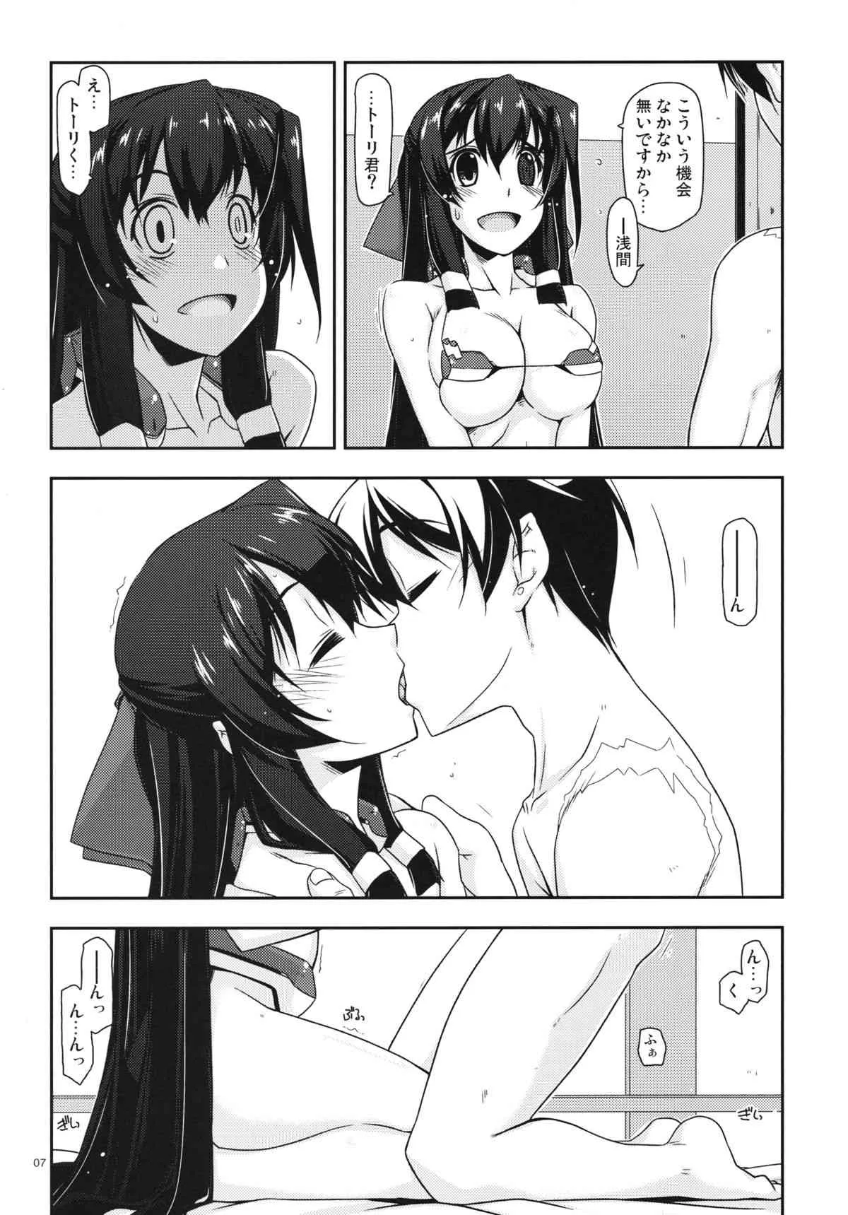 (C85) [行脚堂 (しけー)] あさま弄り 2 (境界線上のホライゾン)_6