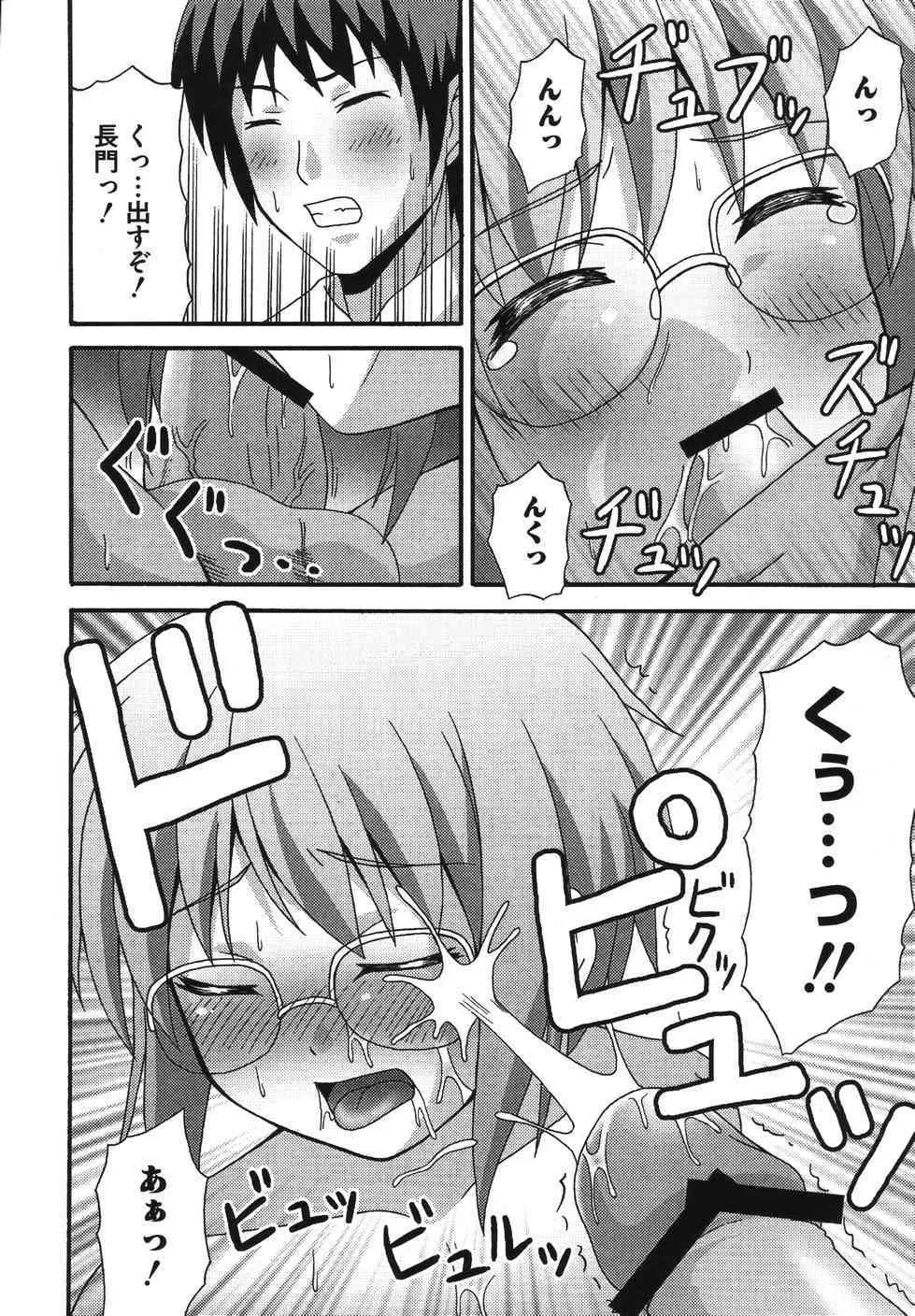 [アンソロジー] ハレハレSOS団_9