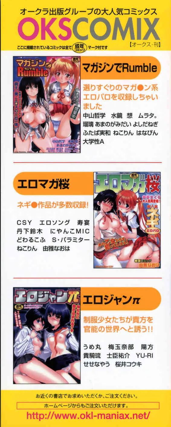 [アンソロジー] ハレハレSOS団_2