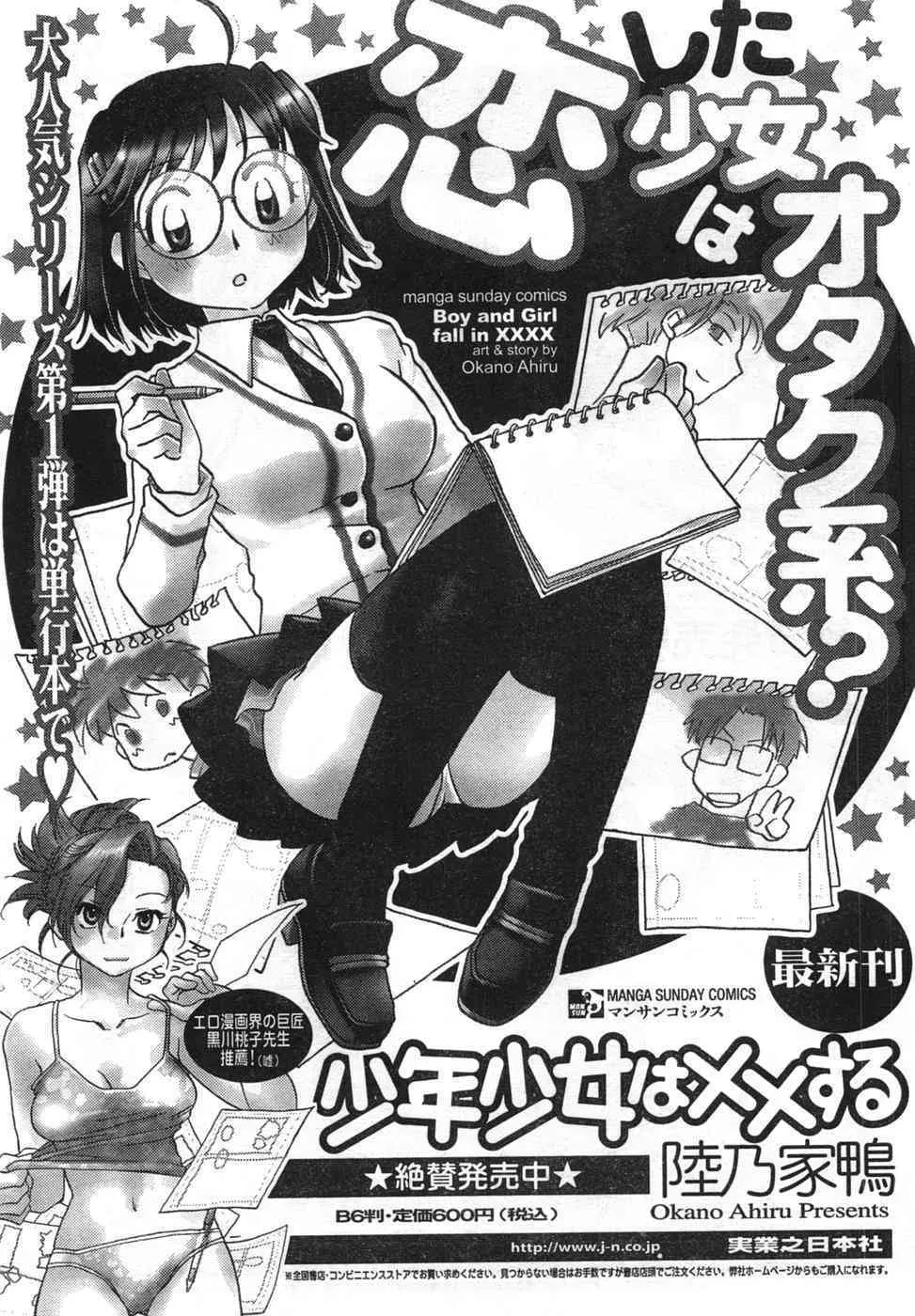 COMIC キャンドール 2008年1月号 Vol.48_6
