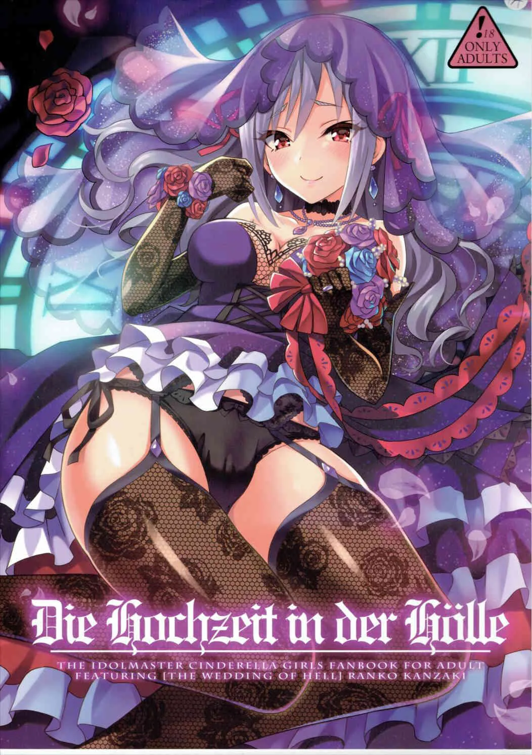 (C88) [tomatohouse-905’s room (うらび)] Die Hochzeit in der Hölle (アイドルマスター シンデレラガールズ)