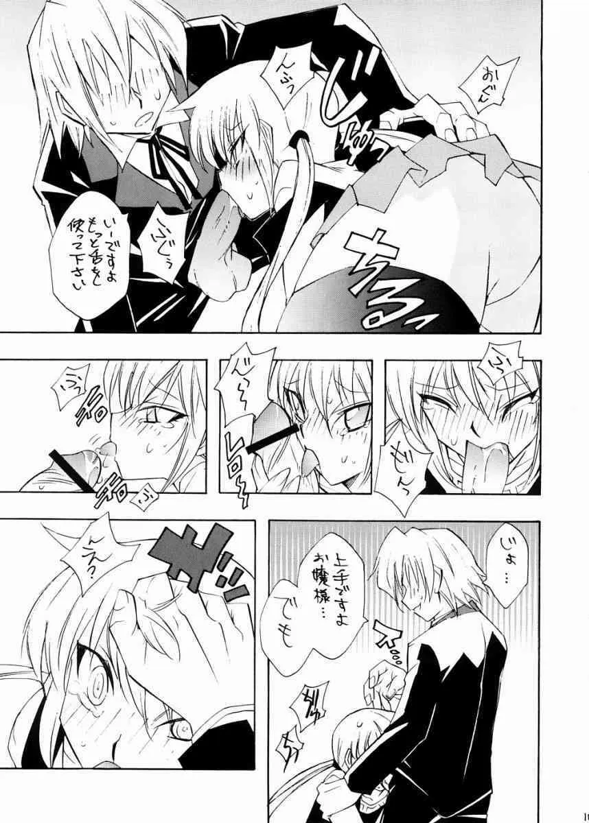 [超ゆとり教育 (アイツ)] なぎでス (ハヤテのごとく！)_6