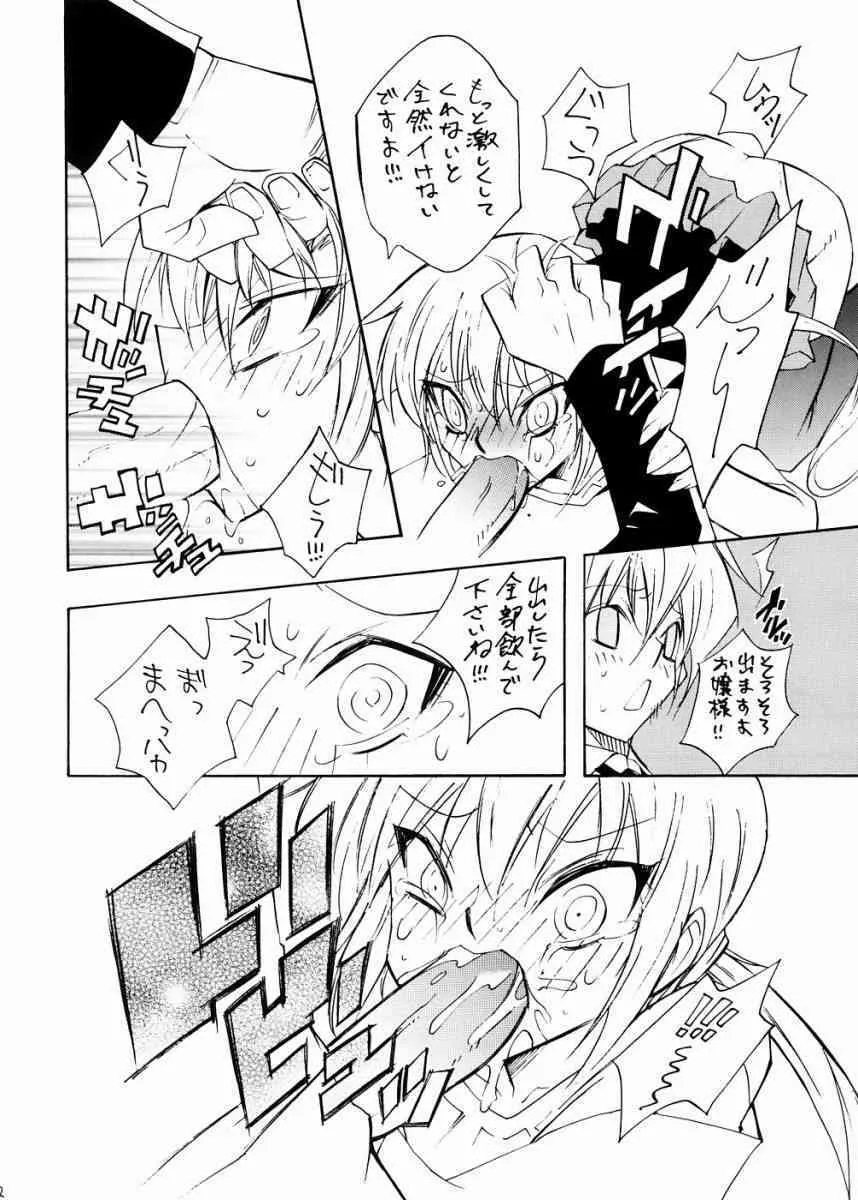 [超ゆとり教育 (アイツ)] なぎでス (ハヤテのごとく！)_7