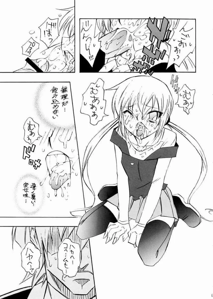 [超ゆとり教育 (アイツ)] なぎでス (ハヤテのごとく！)_8