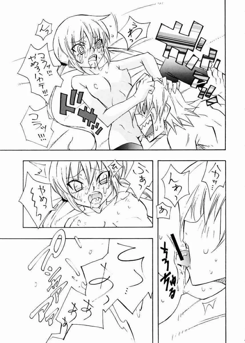 [超ゆとり教育 (アイツ)] なぎでス (ハヤテのごとく！)_10
