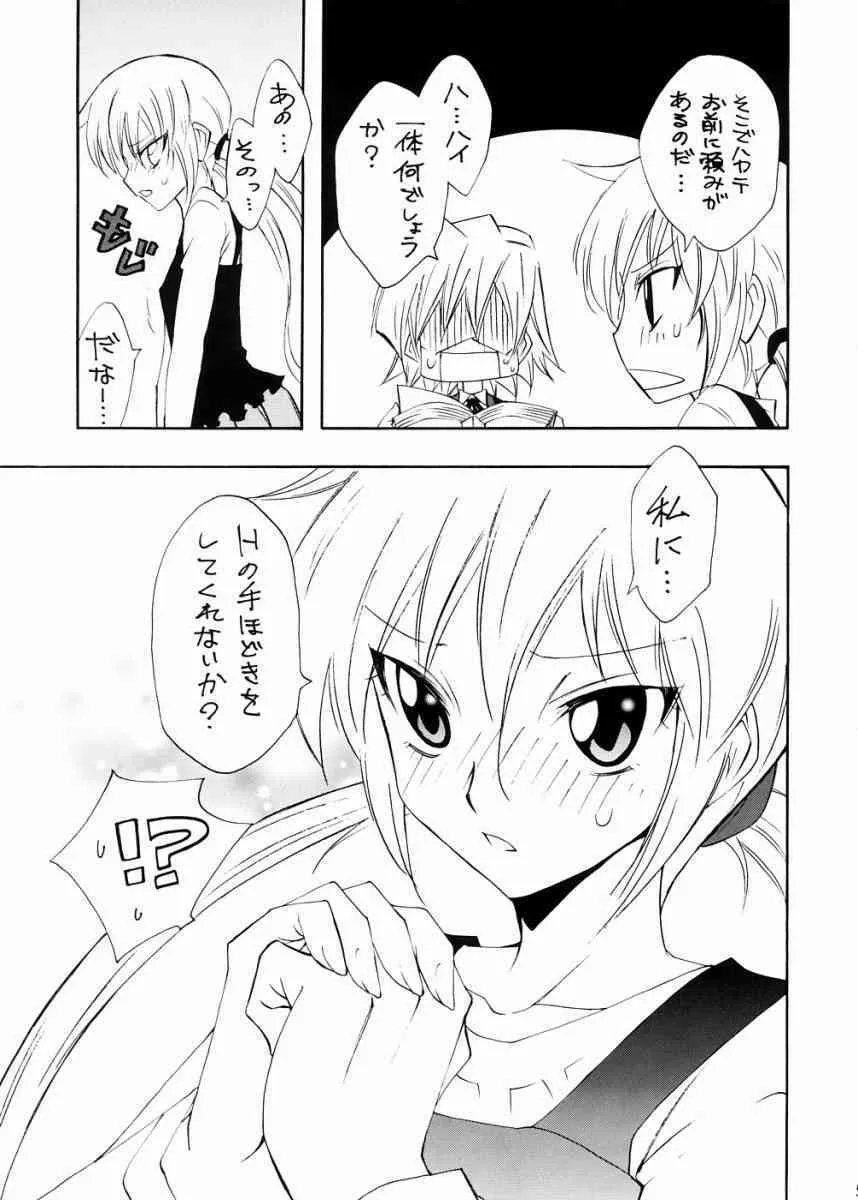 [超ゆとり教育 (アイツ)] なぎでス (ハヤテのごとく！)_2