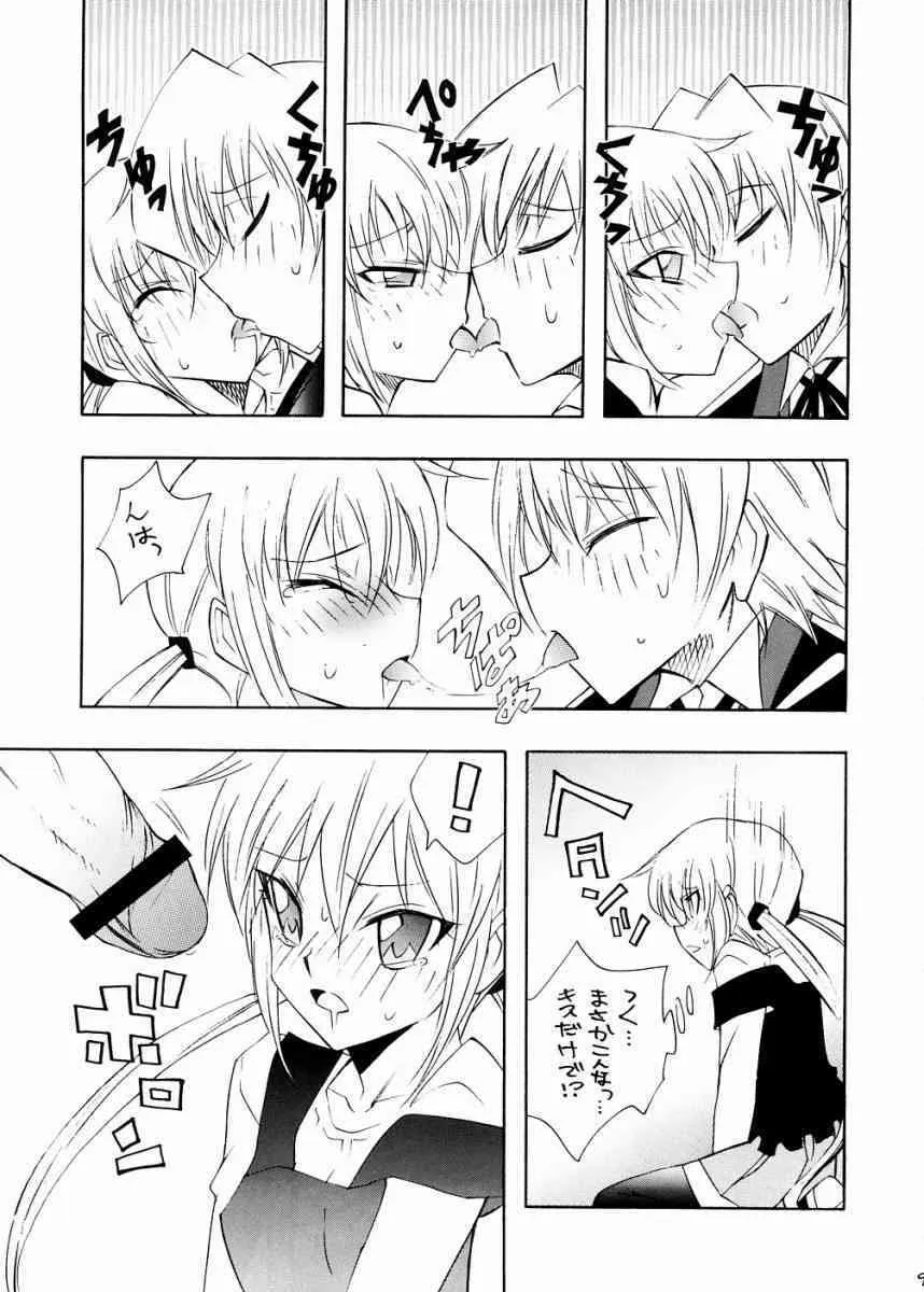 [超ゆとり教育 (アイツ)] なぎでス (ハヤテのごとく！)_4