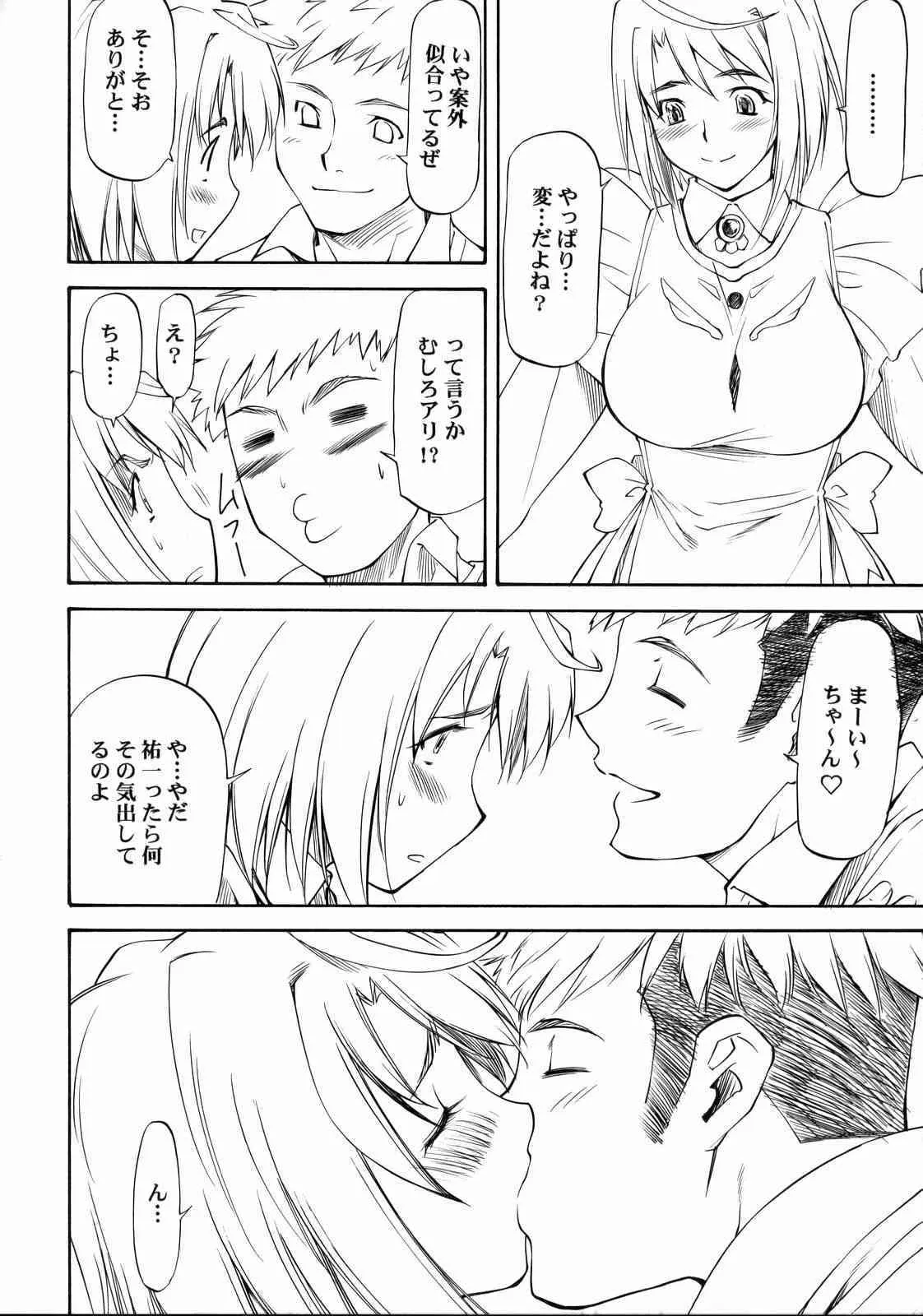 (C73)[リーフパーティー (流一本)] LeLe ぱっぱ Vol.12 まいたけ (舞-HiME)_5