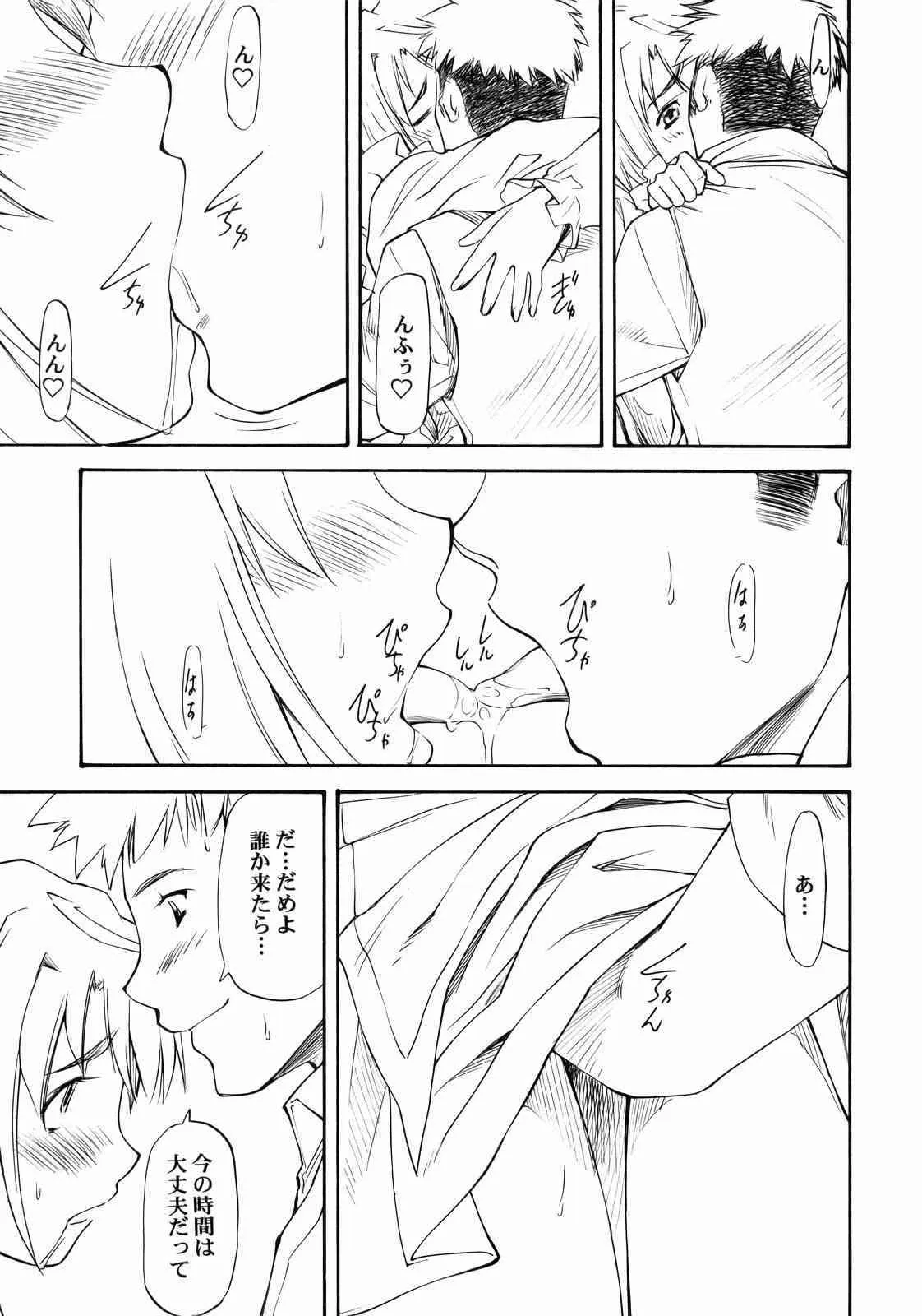 (C73)[リーフパーティー (流一本)] LeLe ぱっぱ Vol.12 まいたけ (舞-HiME)_6