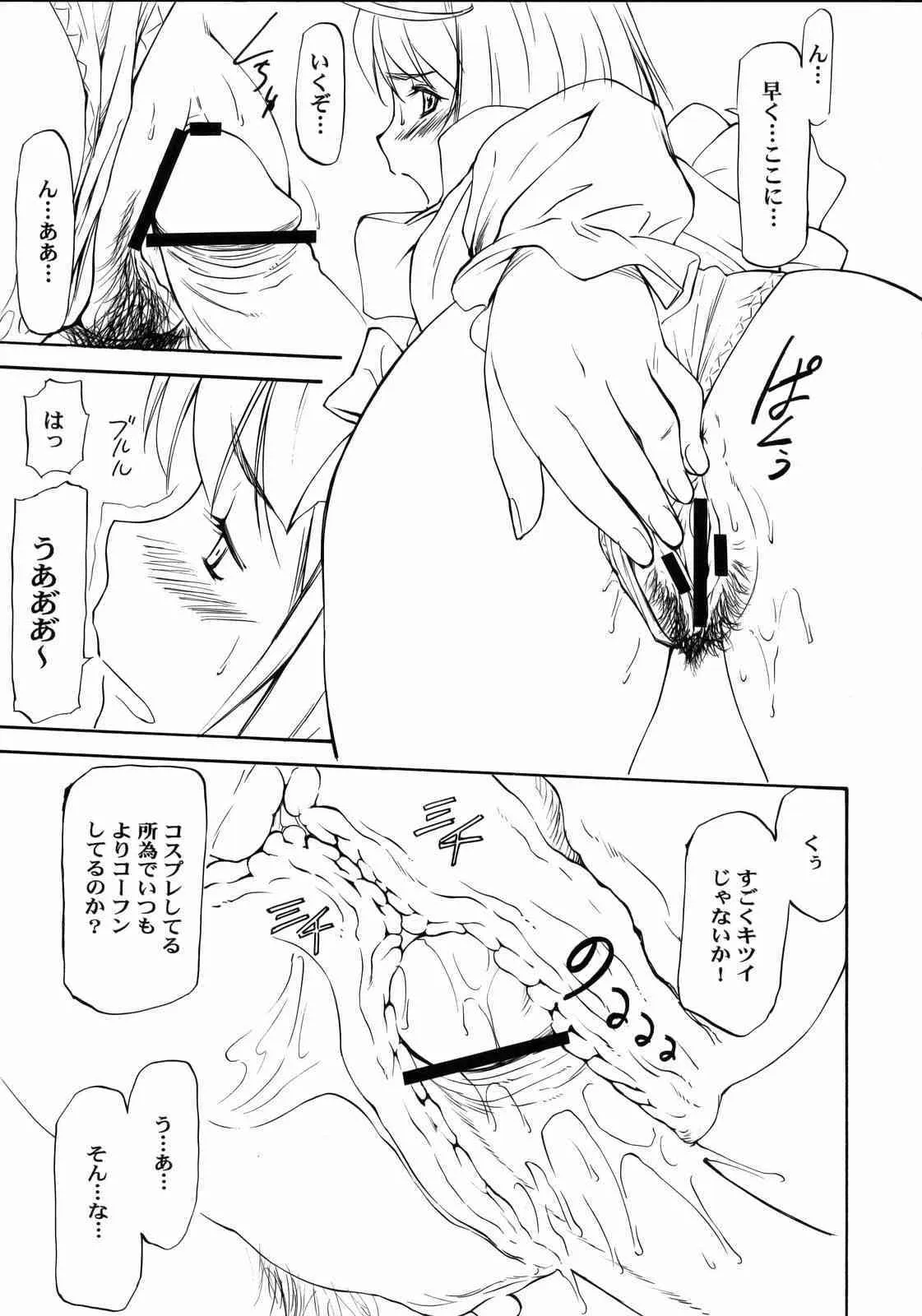 (C73)[リーフパーティー (流一本)] LeLe ぱっぱ Vol.12 まいたけ (舞-HiME)_8
