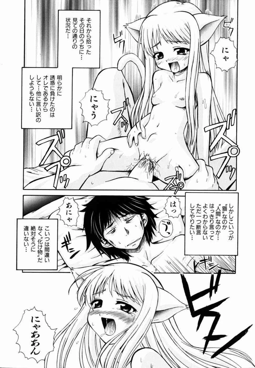 [あきやまけんた] ぱら☆いそ_10