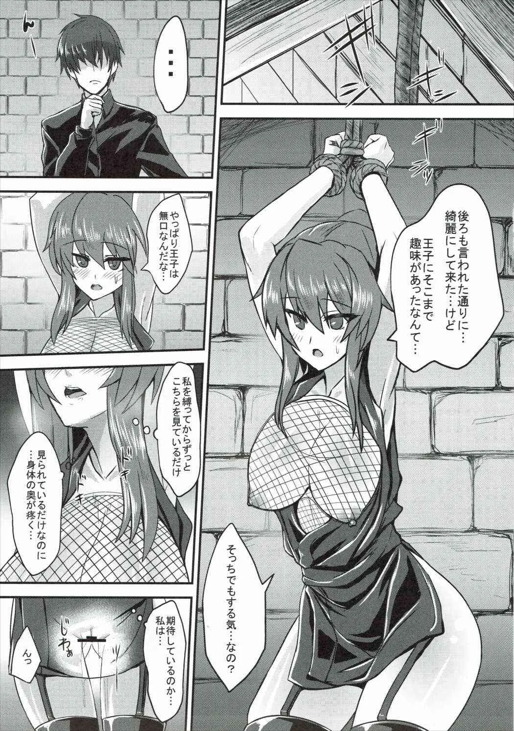 (割るのです…王子) [そろのさん家 (sorono)] カゲロウ100+ (千年戦争アイギス)_4