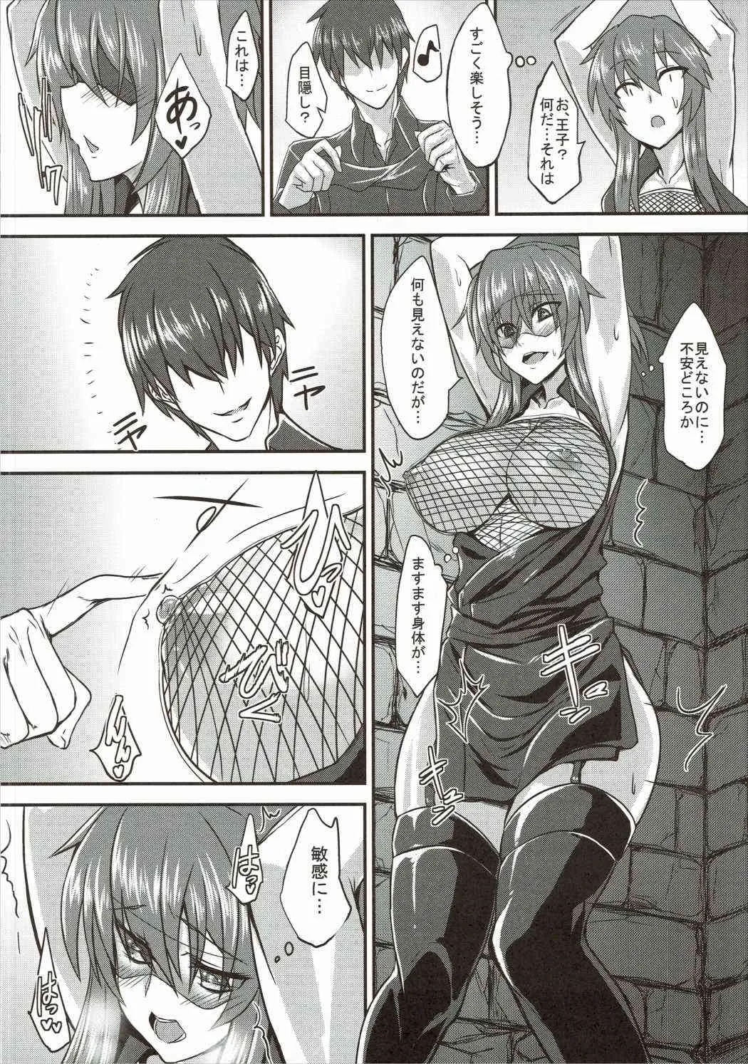 (割るのです…王子) [そろのさん家 (sorono)] カゲロウ100+ (千年戦争アイギス)_5