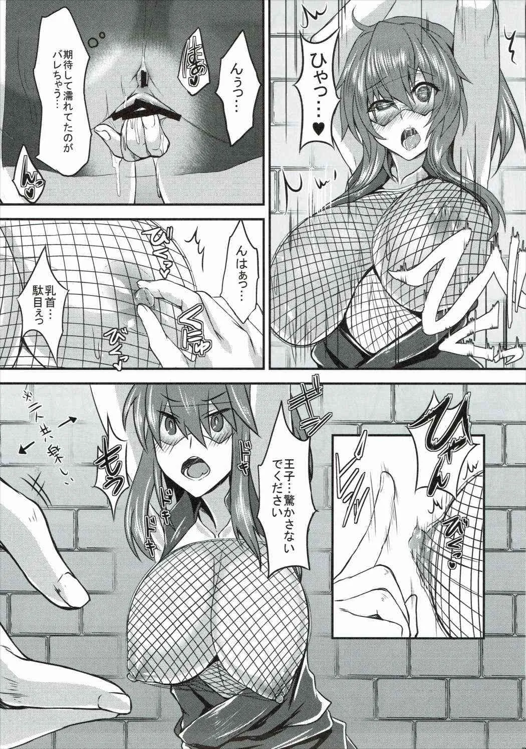 (割るのです…王子) [そろのさん家 (sorono)] カゲロウ100+ (千年戦争アイギス)_6
