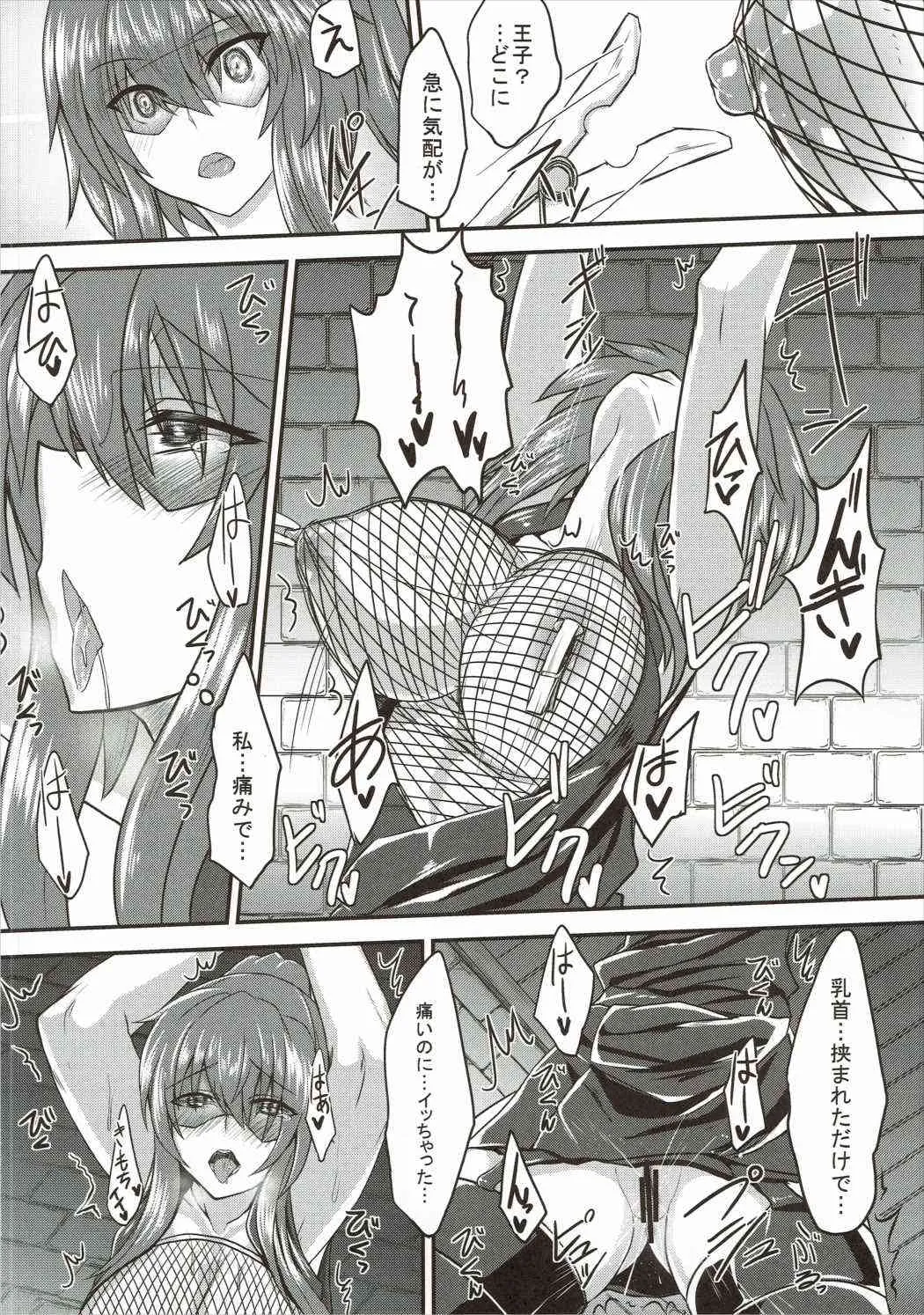 (割るのです…王子) [そろのさん家 (sorono)] カゲロウ100+ (千年戦争アイギス)_7