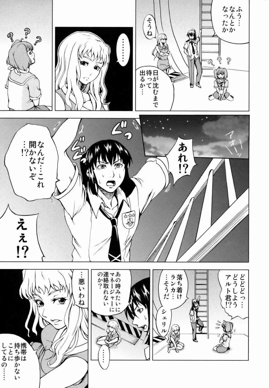(C74) [ツン研 (Men’s)] First Lady (マクロスFRONTIER)_4