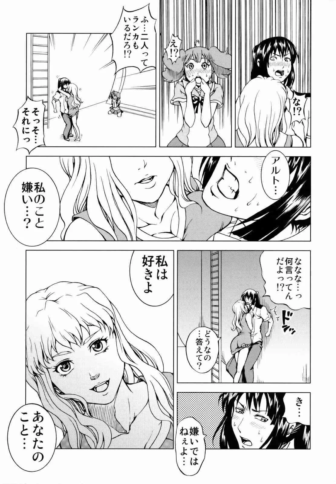 (C74) [ツン研 (Men’s)] First Lady (マクロスFRONTIER)_6