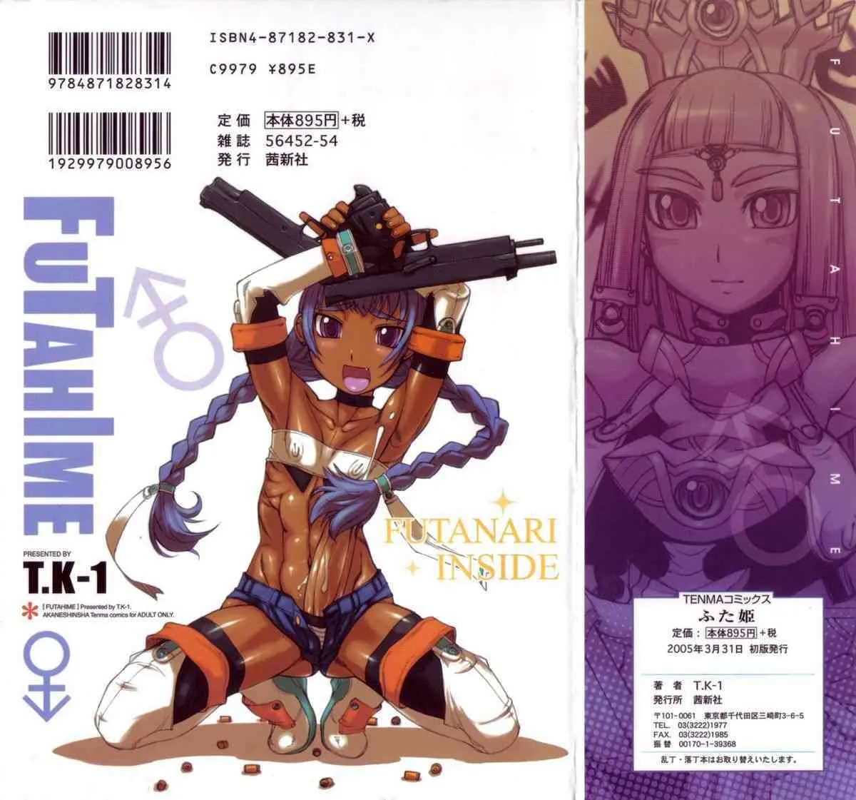 [T.K-1] ふた姫_2
