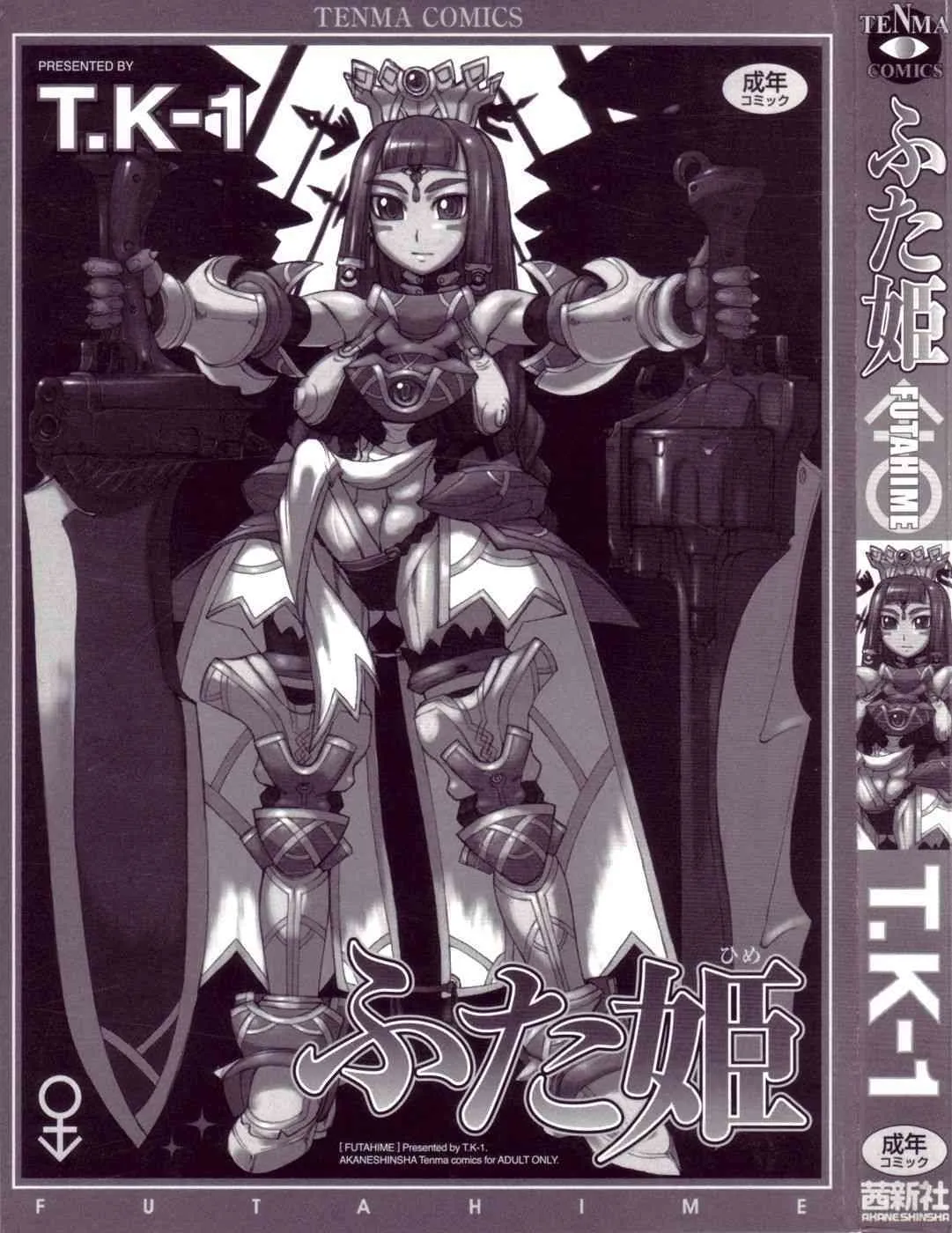 [T.K-1] ふた姫_3