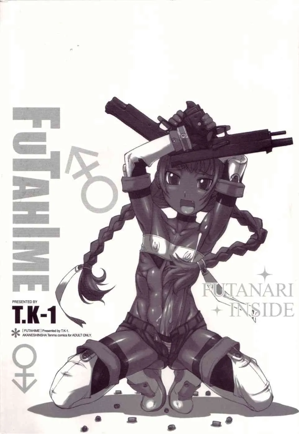 [T.K-1] ふた姫_4