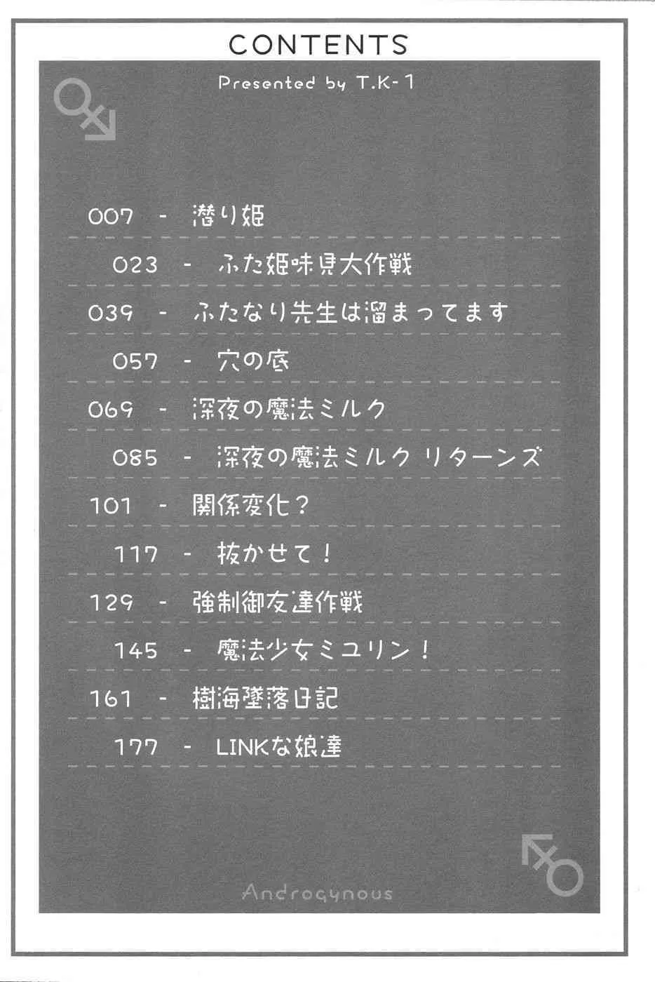 [T.K-1] ふた姫_6