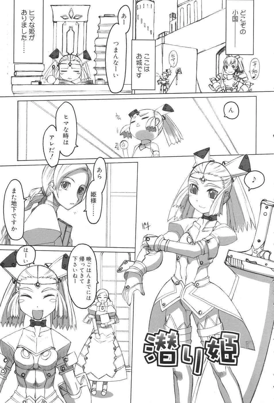 [T.K-1] ふた姫_7