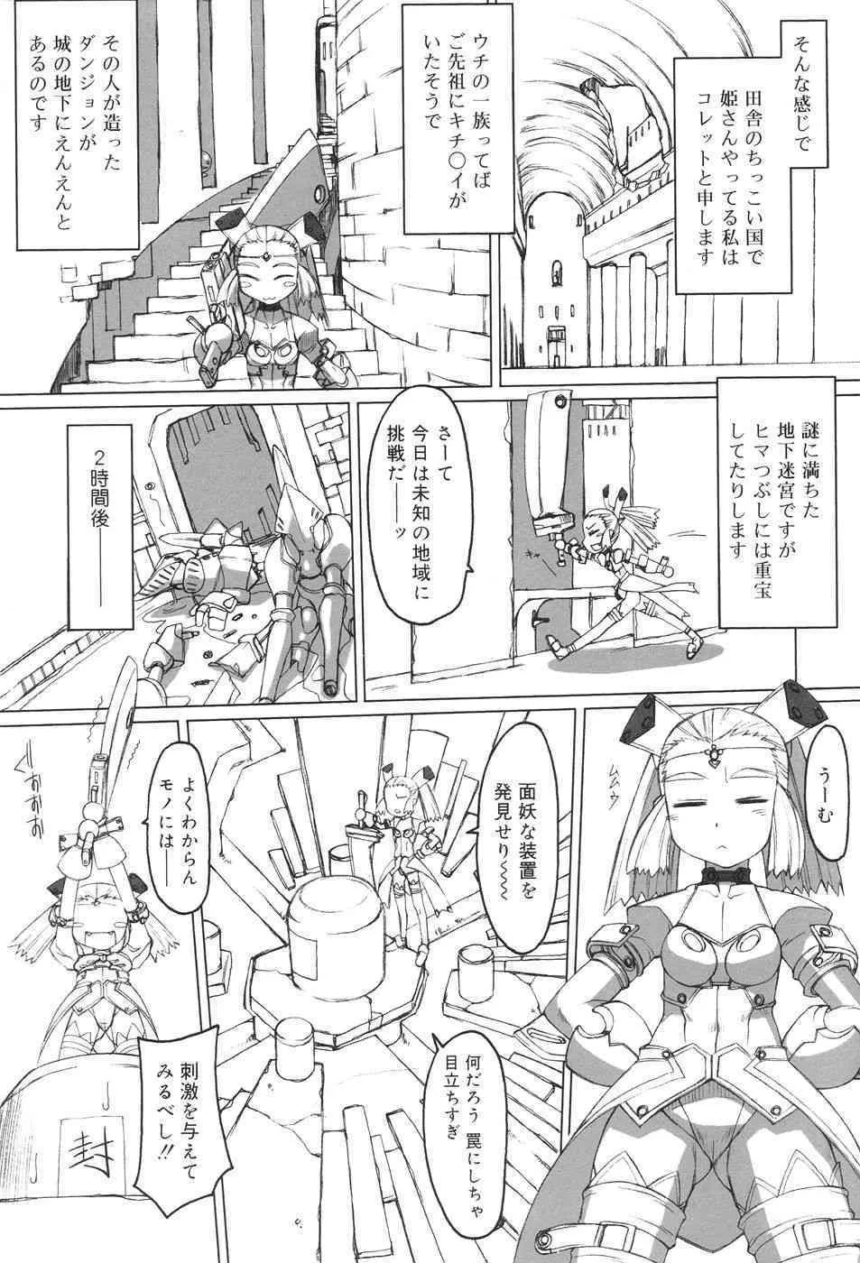 [T.K-1] ふた姫_8
