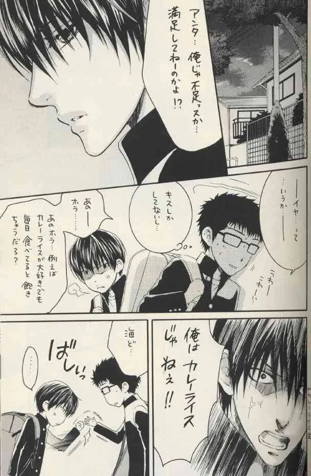 (C69) [米屋 (山田D米蔵)] 思春期 (テニスの王子様)_8