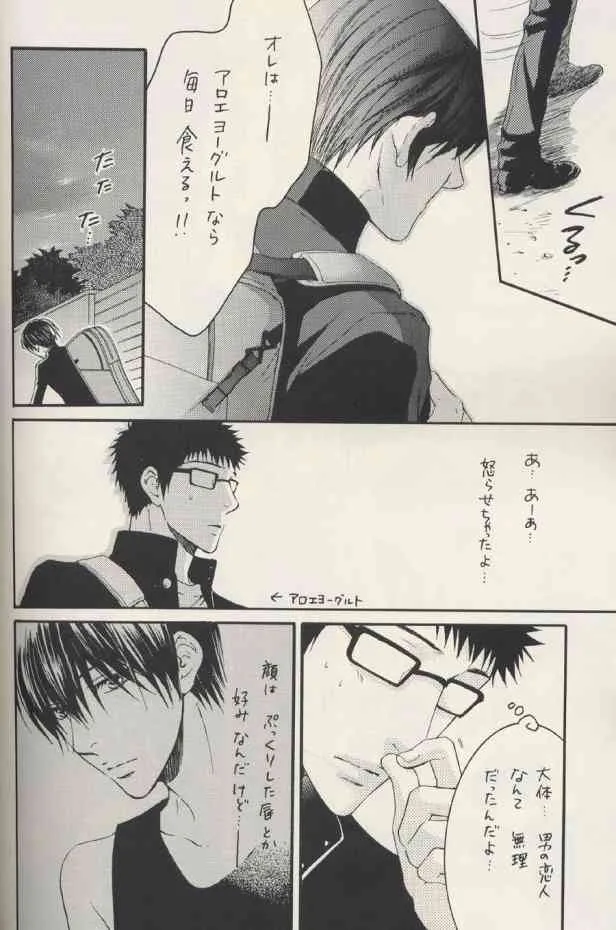 (C69) [米屋 (山田D米蔵)] 思春期 (テニスの王子様)_9