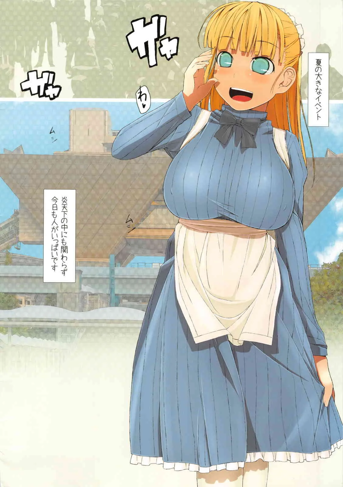 (C82) [きあのもりびと (ひみづきかずさ)] in public co_2