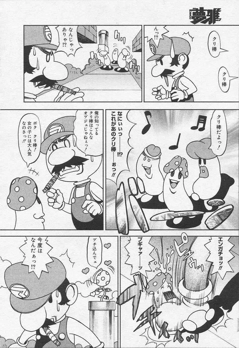 [F.S] Super Marao Bros. [無修正]_2