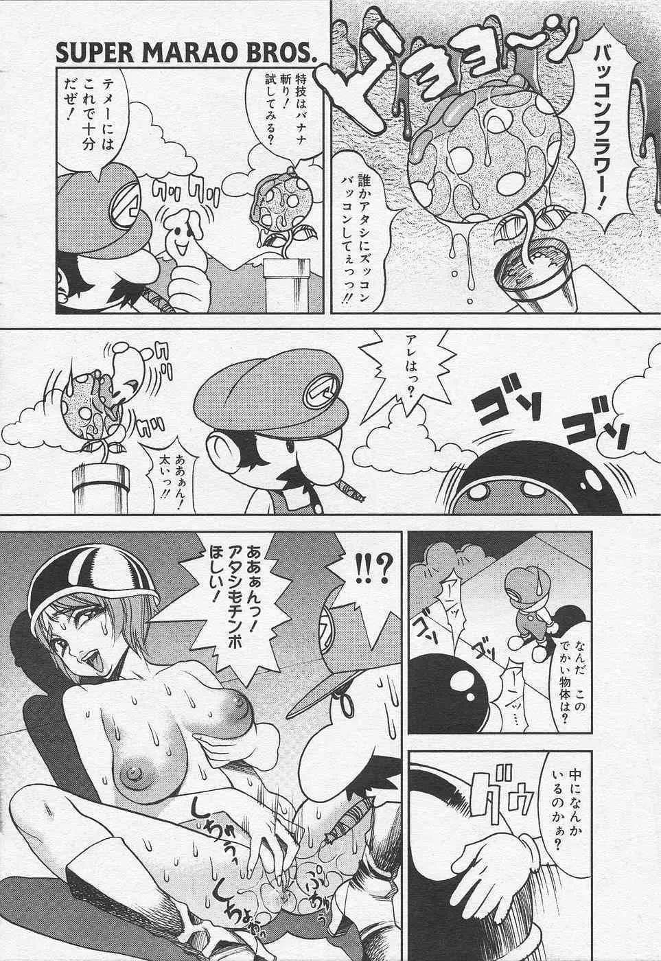 [F.S] Super Marao Bros. [無修正]_3