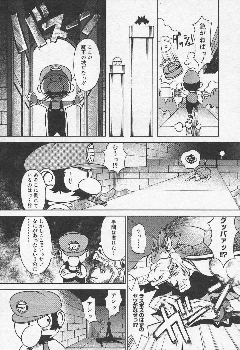 [F.S] Super Marao Bros. [無修正]_6