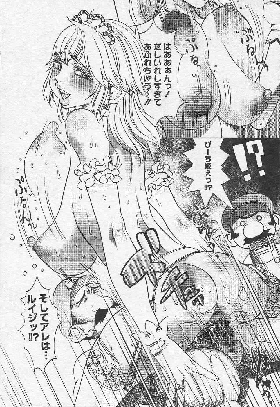 [F.S] Super Marao Bros. [無修正]_7