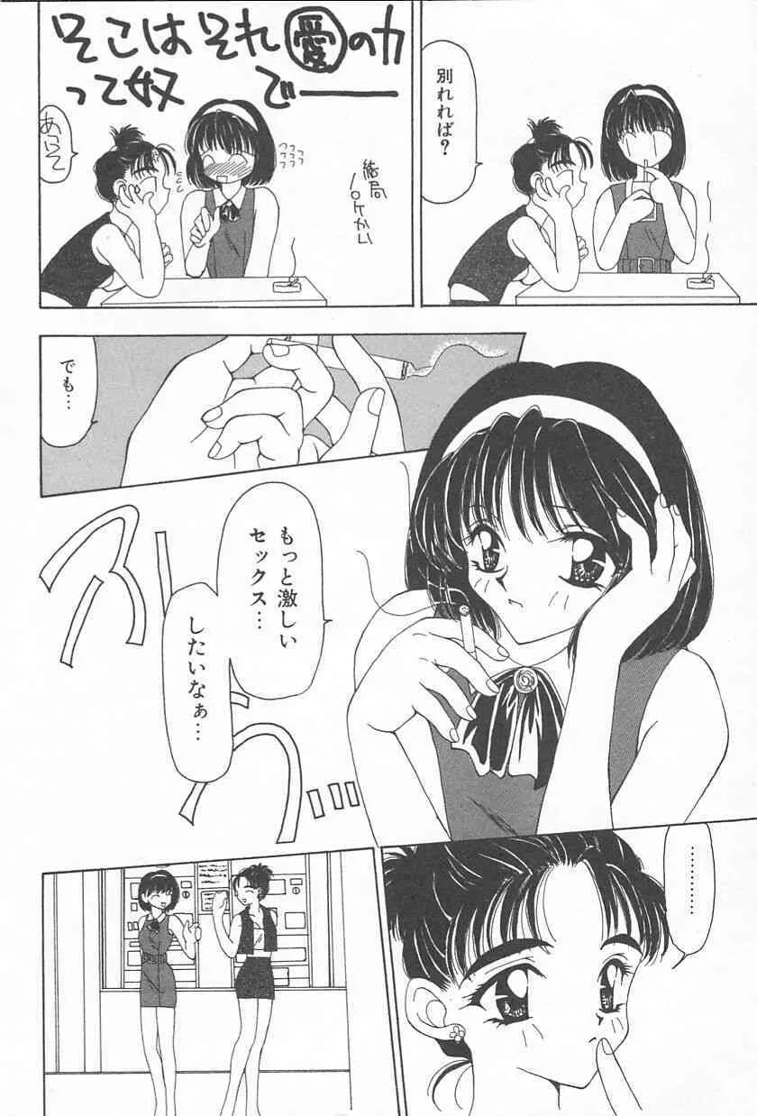 [奏亞希子] ぷにぷに_10