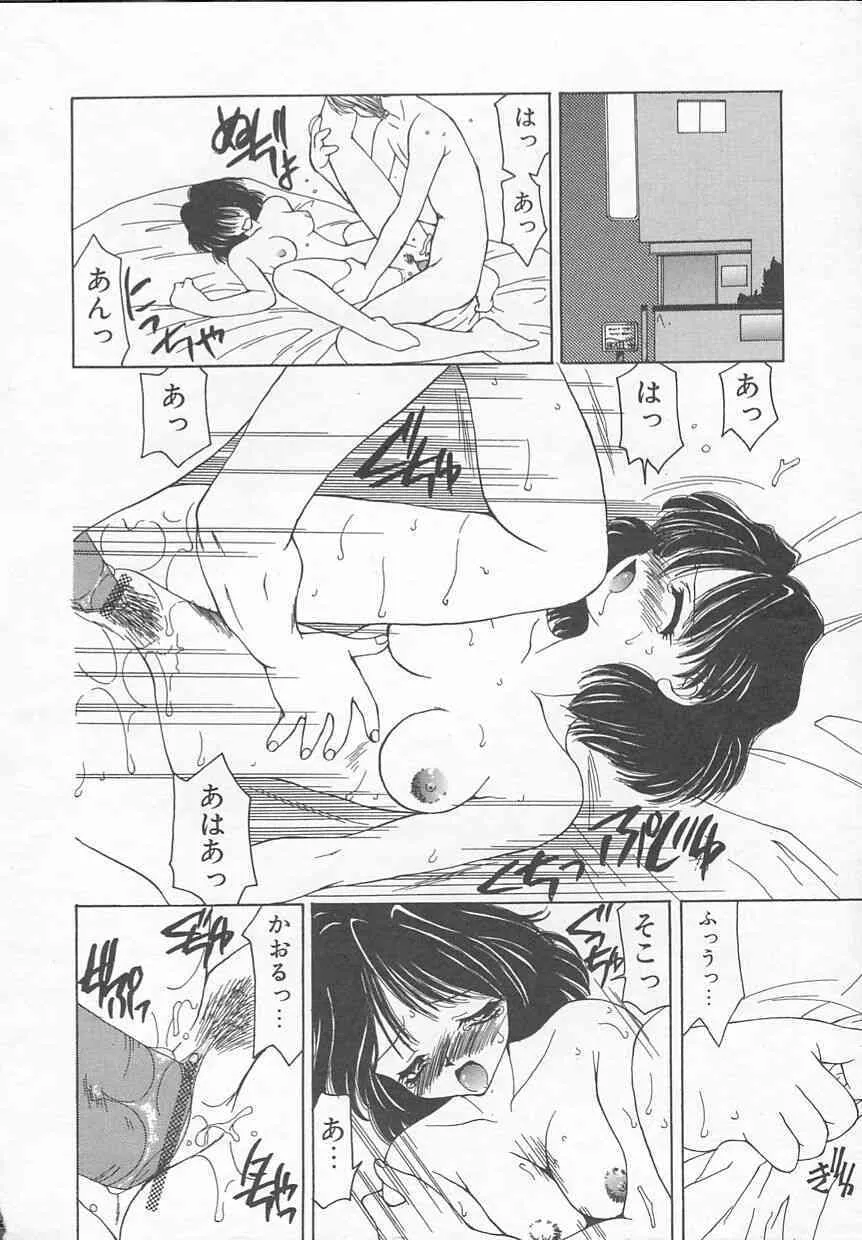 [奏亞希子] ぷにぷに_8