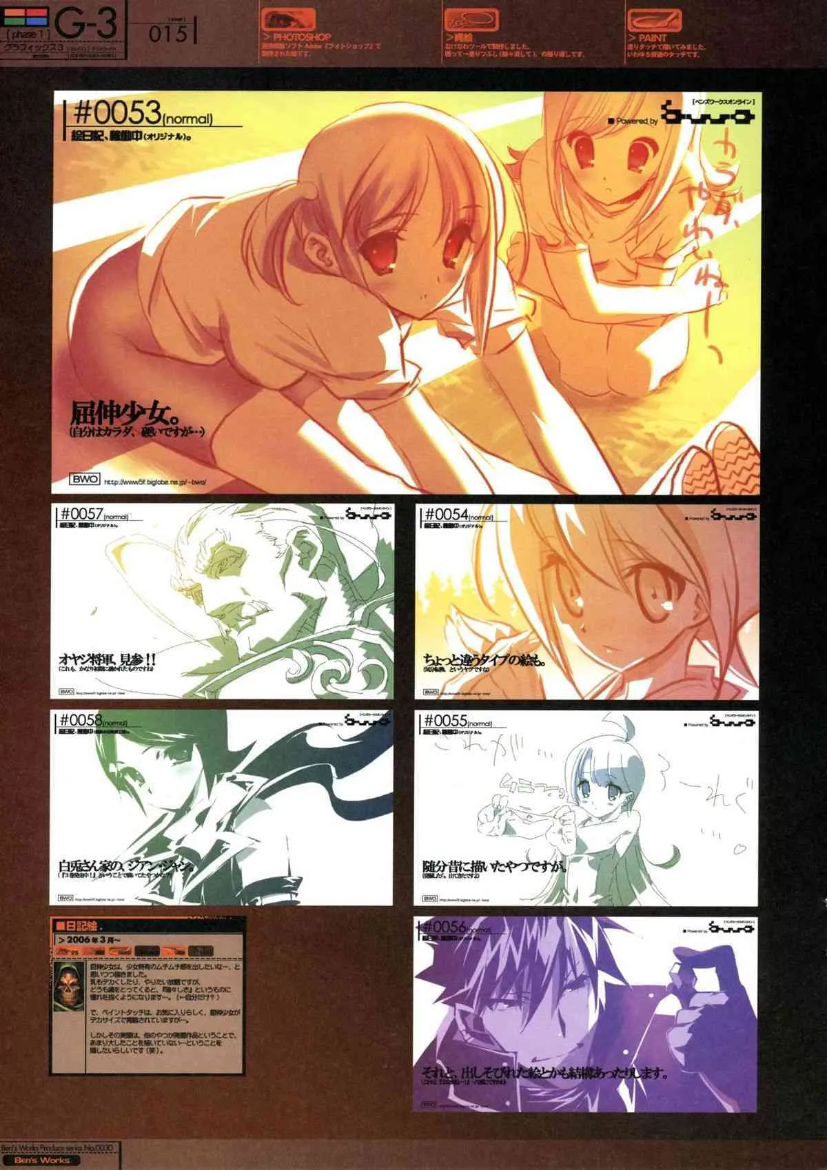 (C71) [Ben’s Works (Ben)] G3 Phase-1_5
