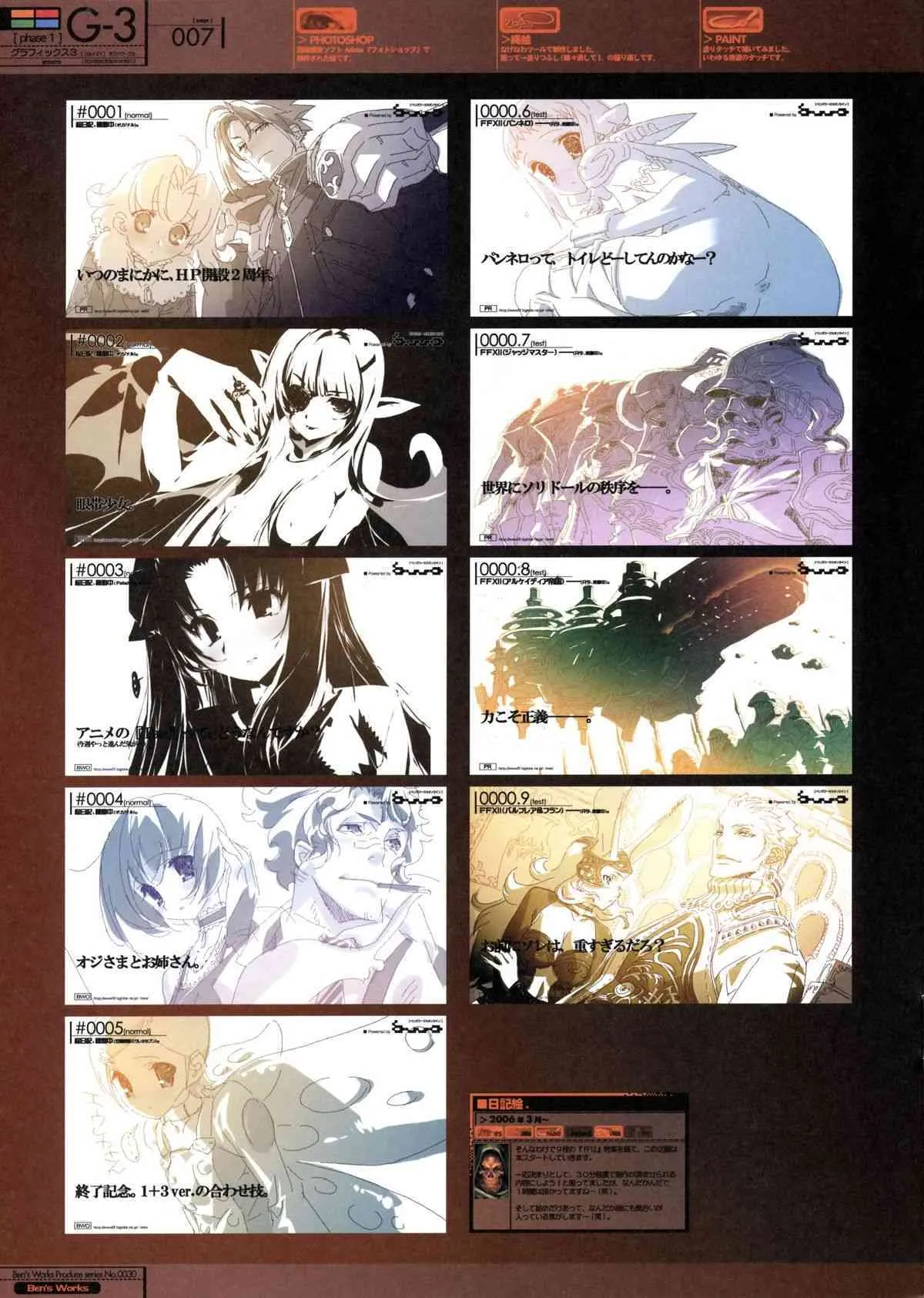 (C71) [Ben’s Works (Ben)] G3 Phase-1_4