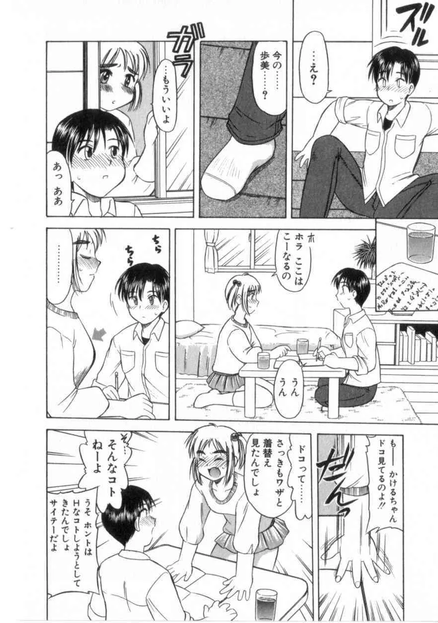[岡村杜巳] ハートはここに