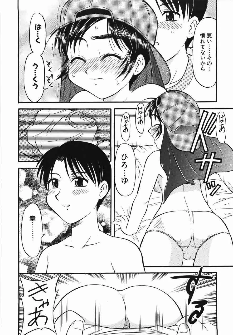 [岡村杜巳] 淫乱御嬢　いんらんバージン_5