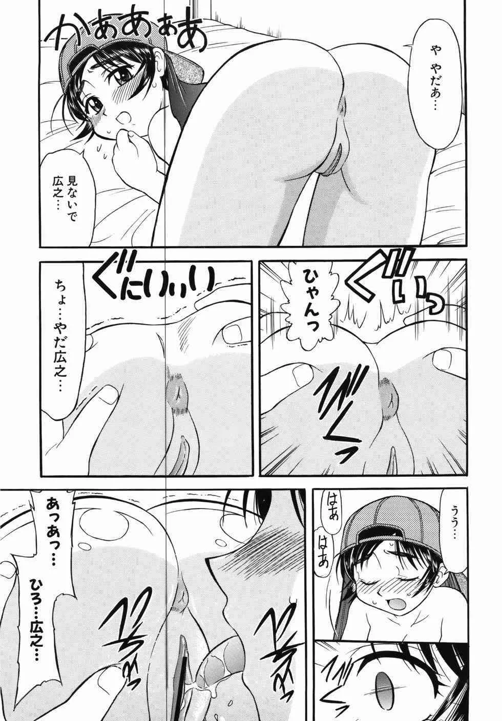 [岡村杜巳] 淫乱御嬢　いんらんバージン_6