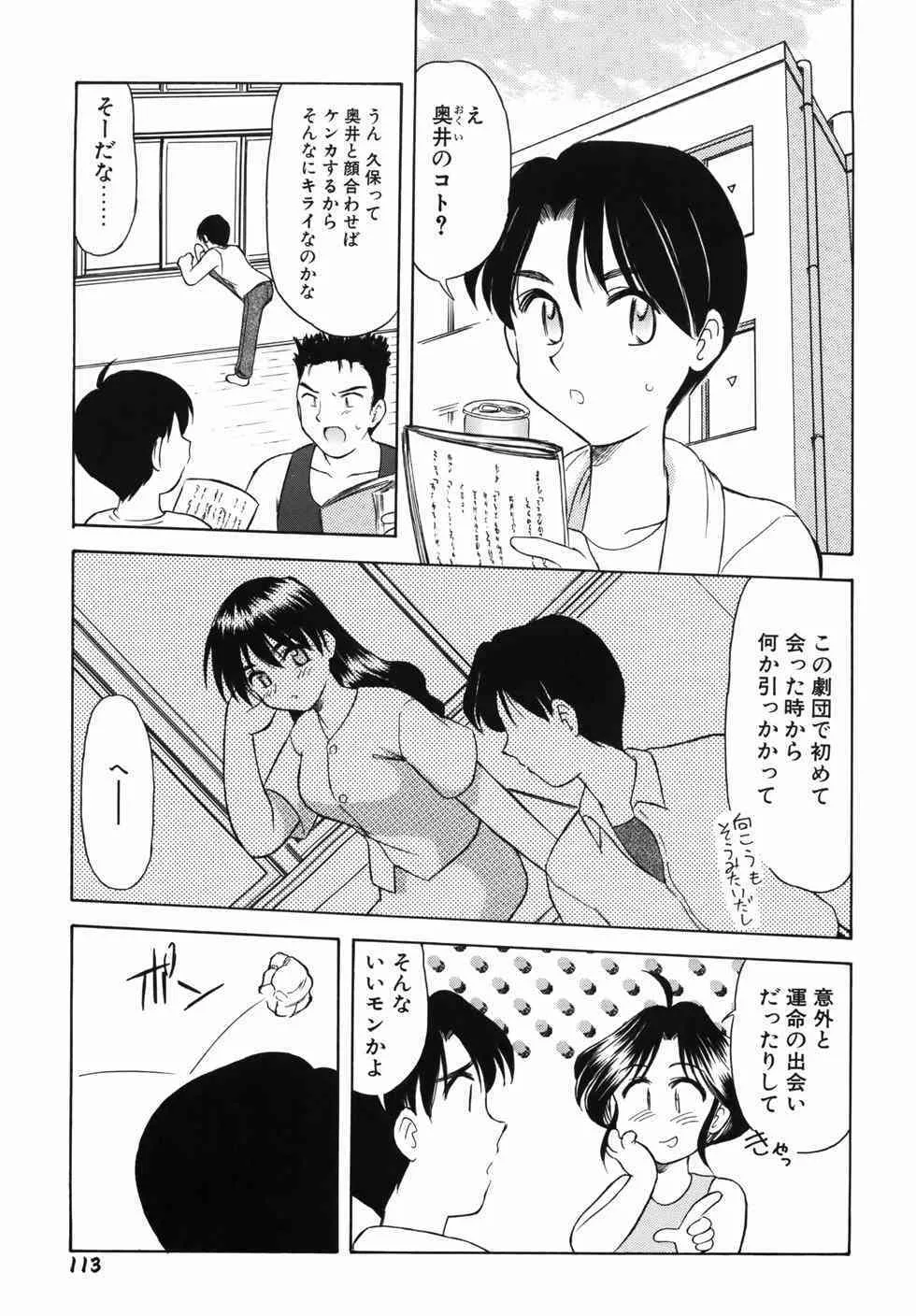 [岡村杜巳] 淫乱御嬢　いんらんバージン_8