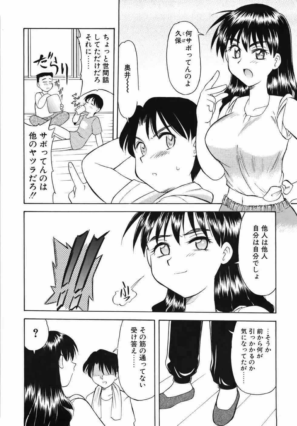 [岡村杜巳] 淫乱御嬢　いんらんバージン_9