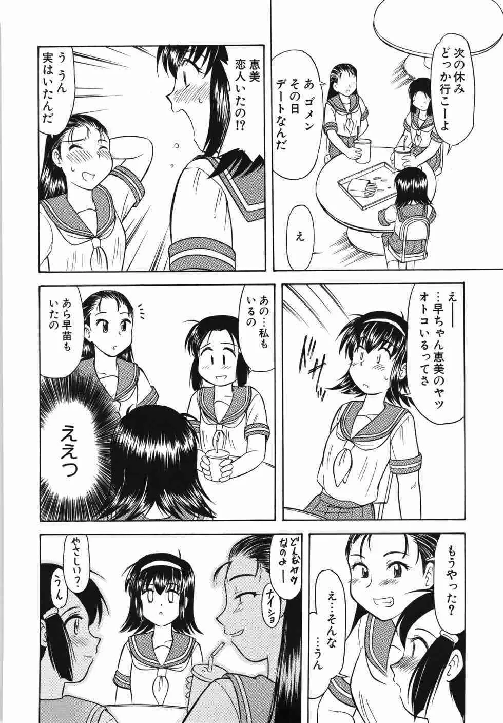 [岡村杜巳] 淫乱御嬢　いんらんバージン
