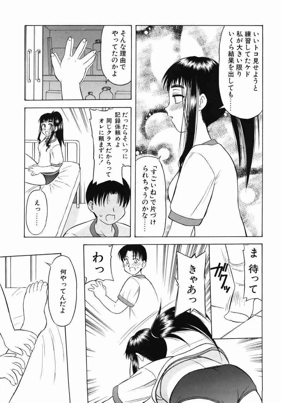 [岡村杜巳] 淫乱御嬢　いんらんバージン_2
