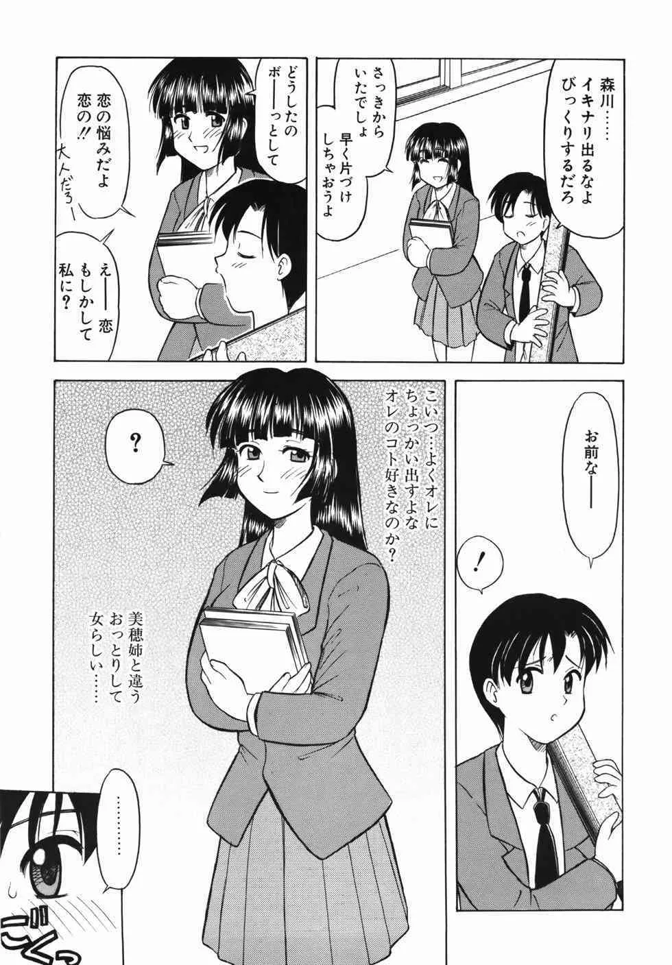 [岡村杜巳] 淫乱御嬢　いんらんバージン_4