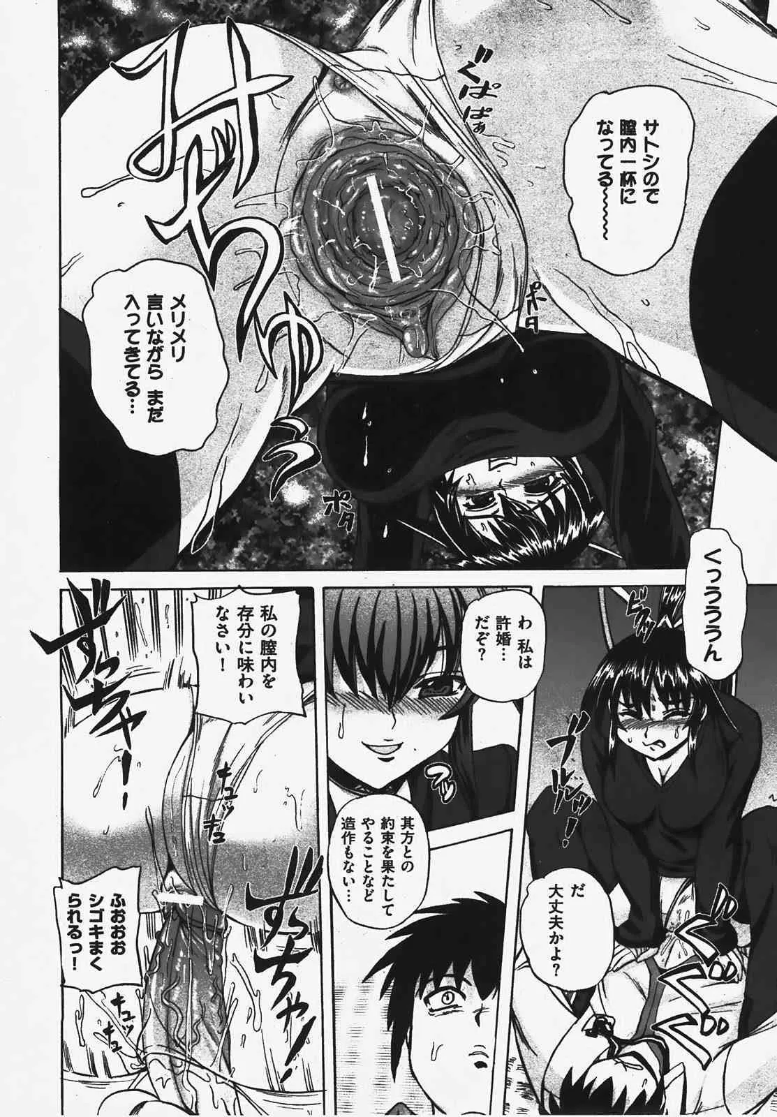 COMIC XO 2008-03