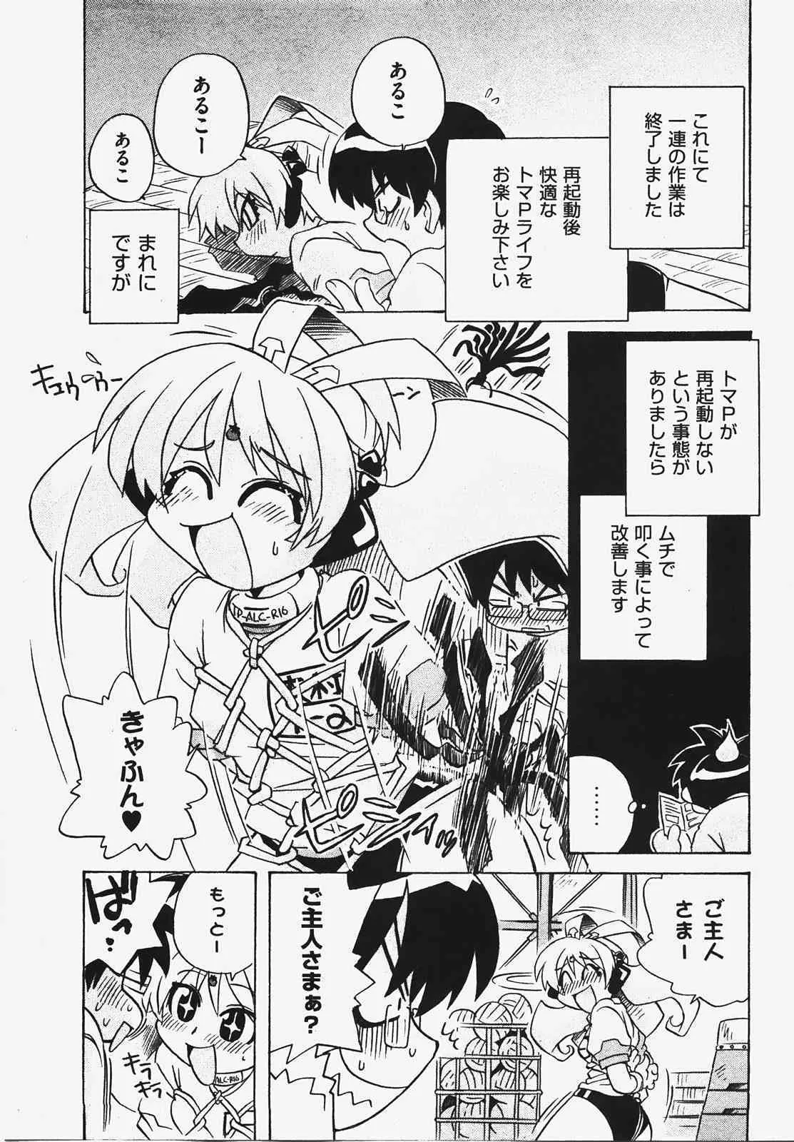COMIC XO 2008-03_3