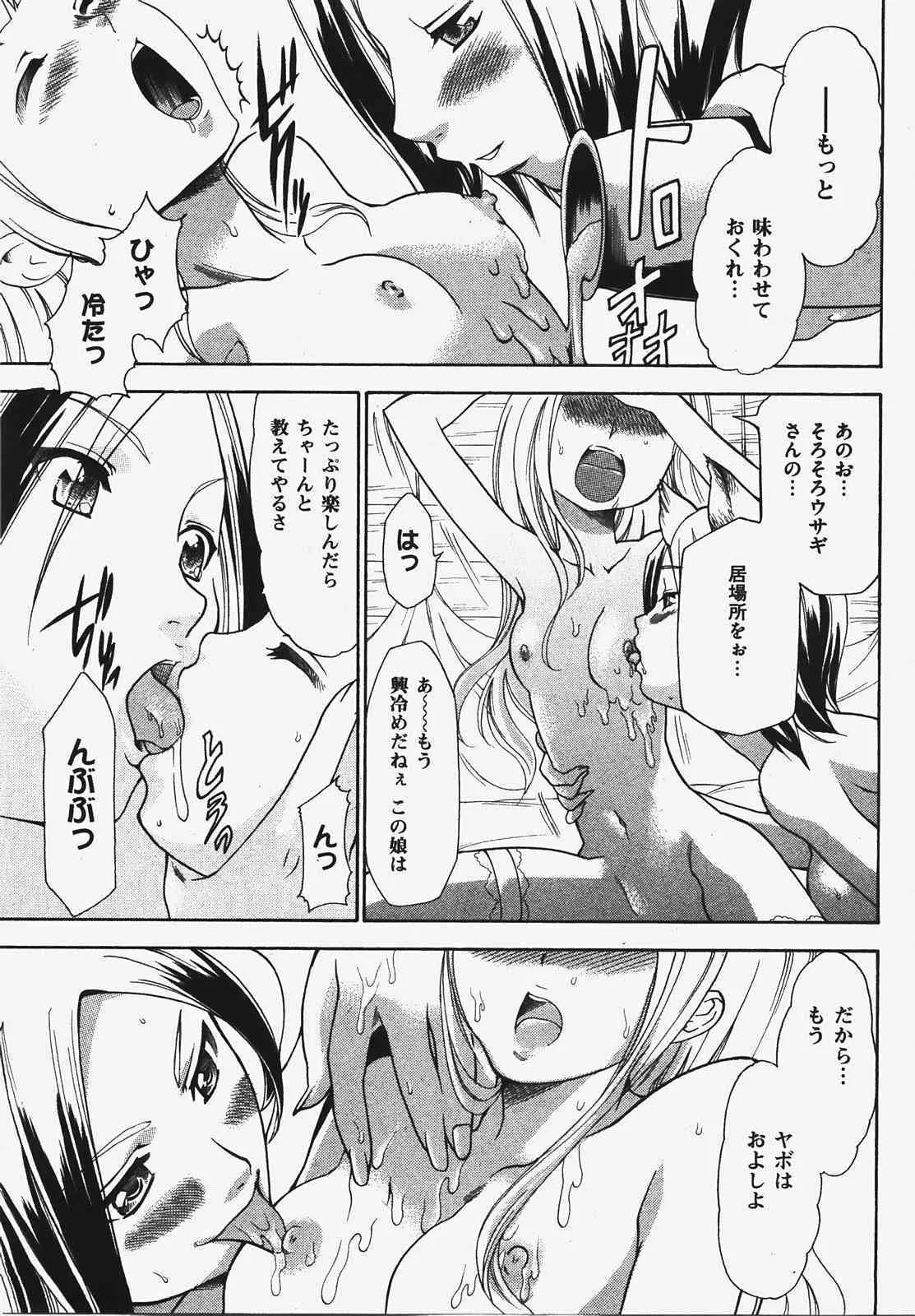 COMIC XO 2008-03_5