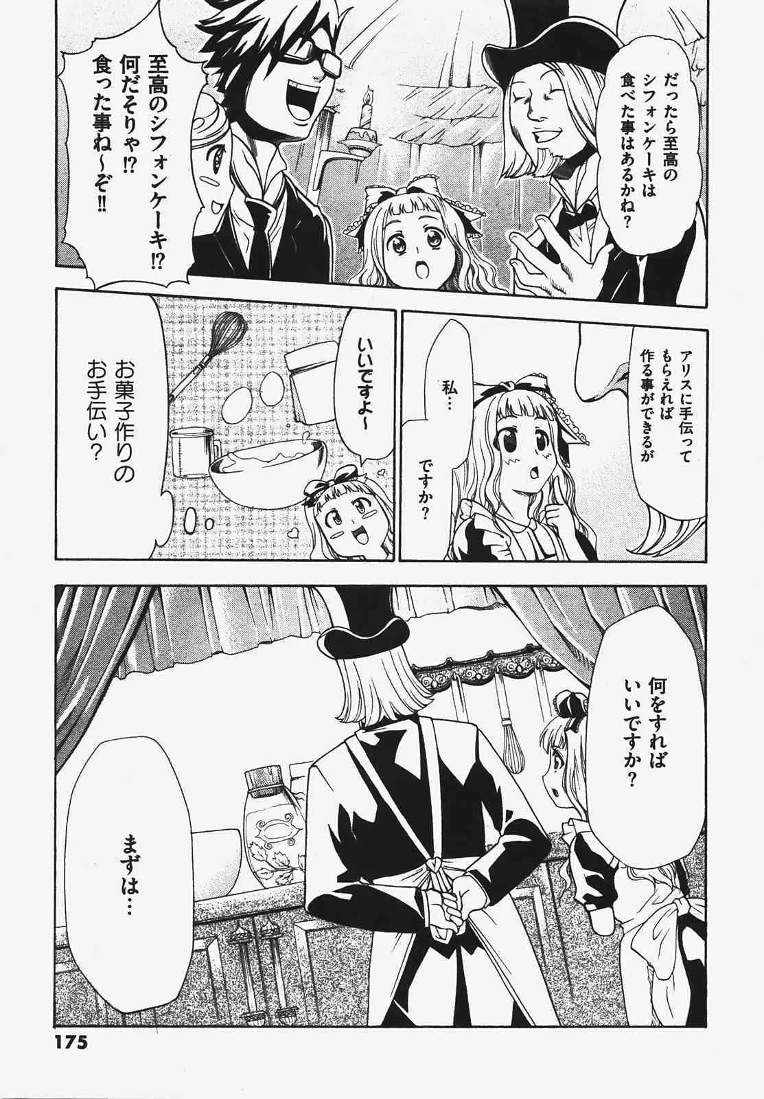 COMIC XO 2008-03_7